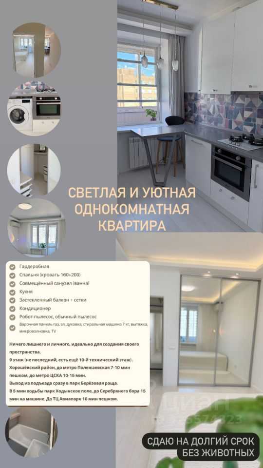 1-комнатная квартира, 31 м²