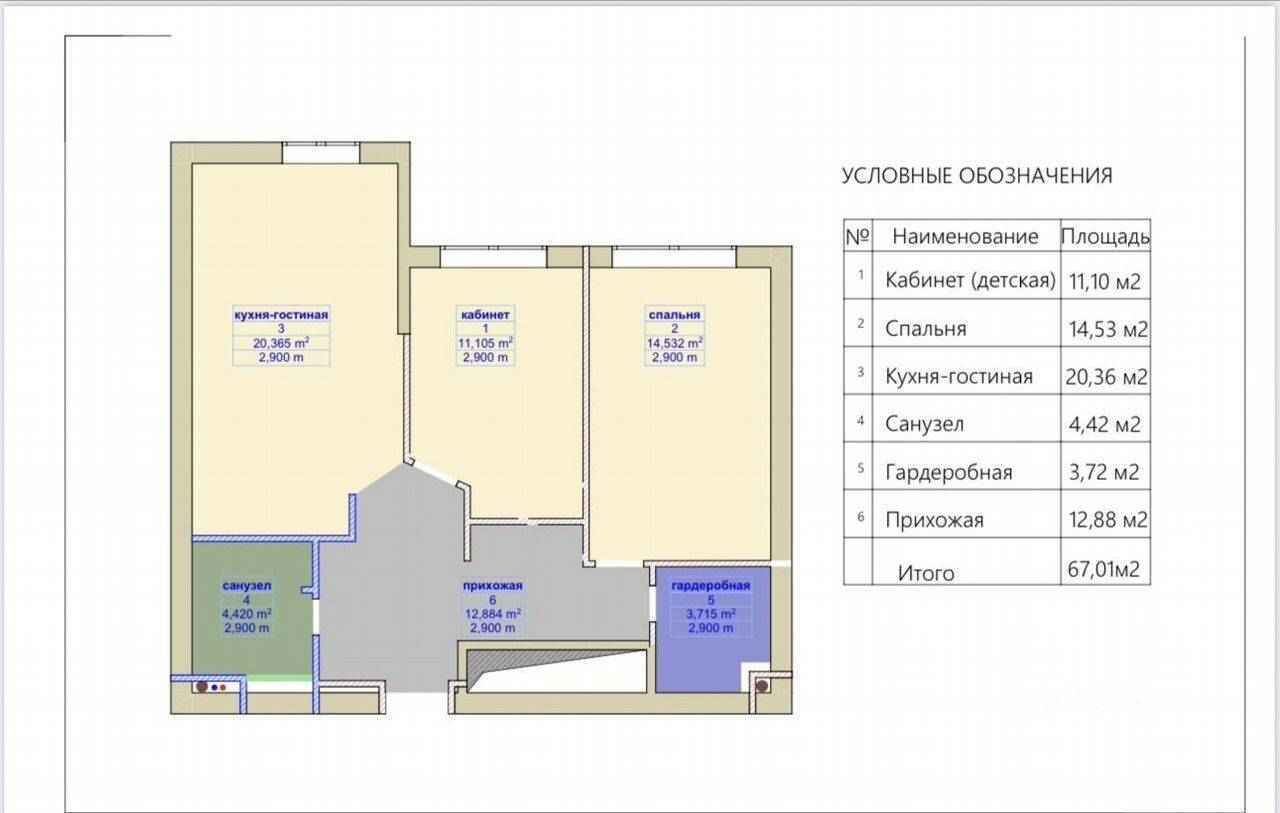 2-комнатная квартира, 67 м²