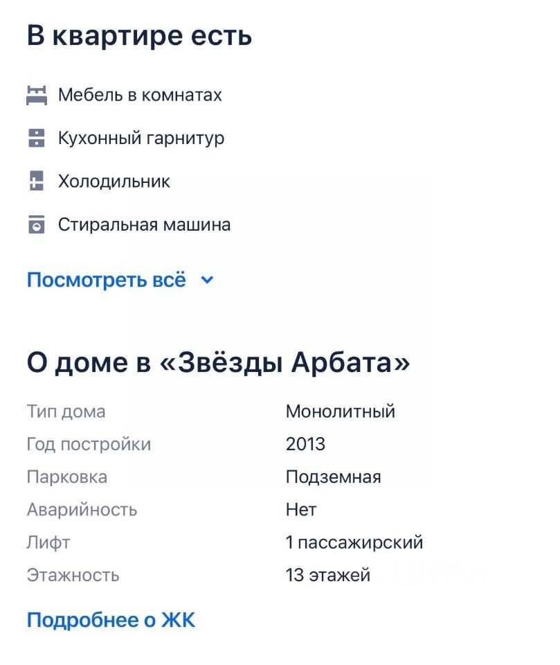 2-комнатная квартира, 76 м²