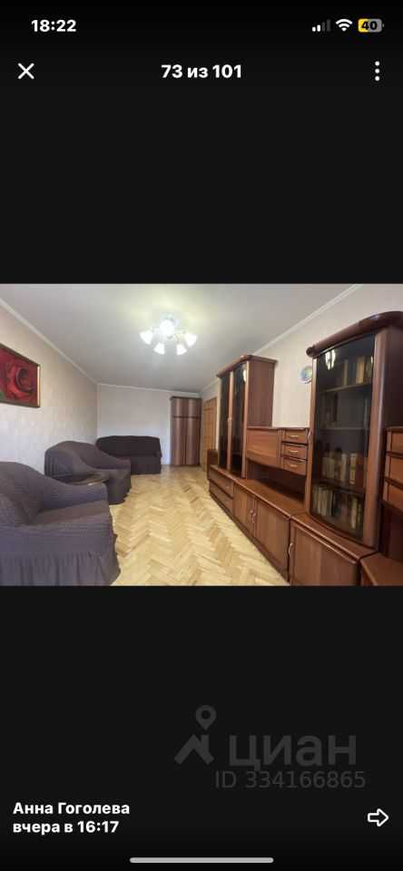 2-комнатная квартира, 46 м²