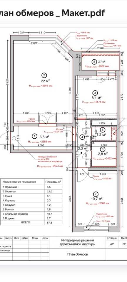 2-комнатная квартира, 59 м² — фотография 3