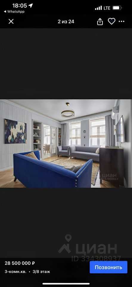 3-комнатная квартира, 75 м²