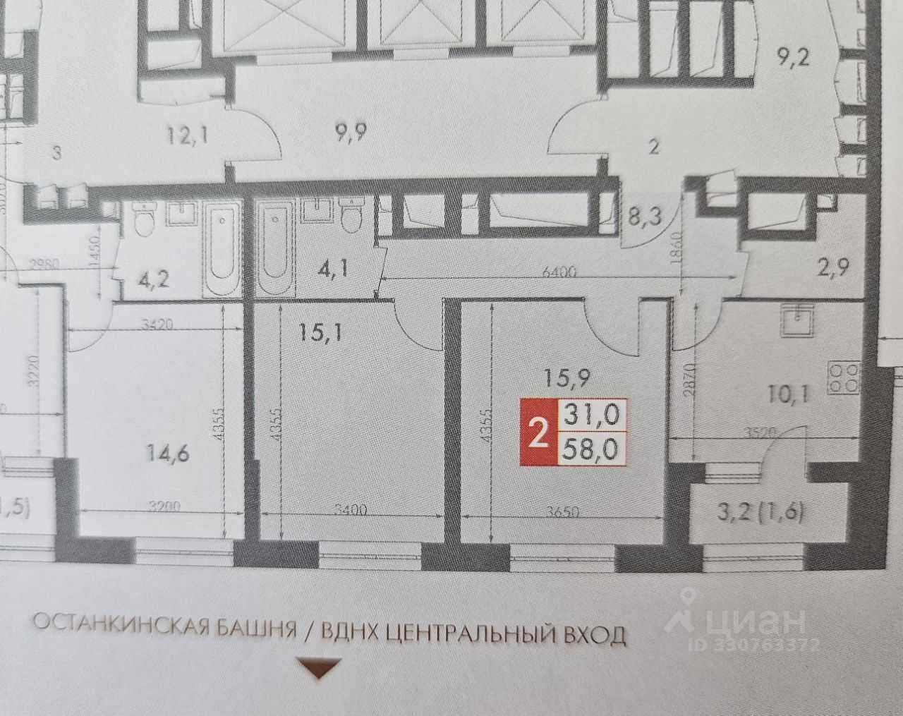 2-комнатная квартира, 58 м²