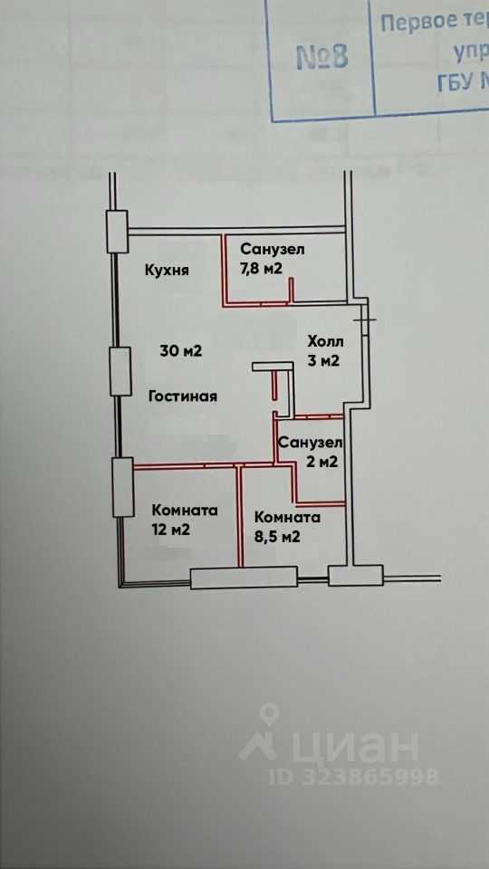 3-комнатная квартира, 68,5 м²
