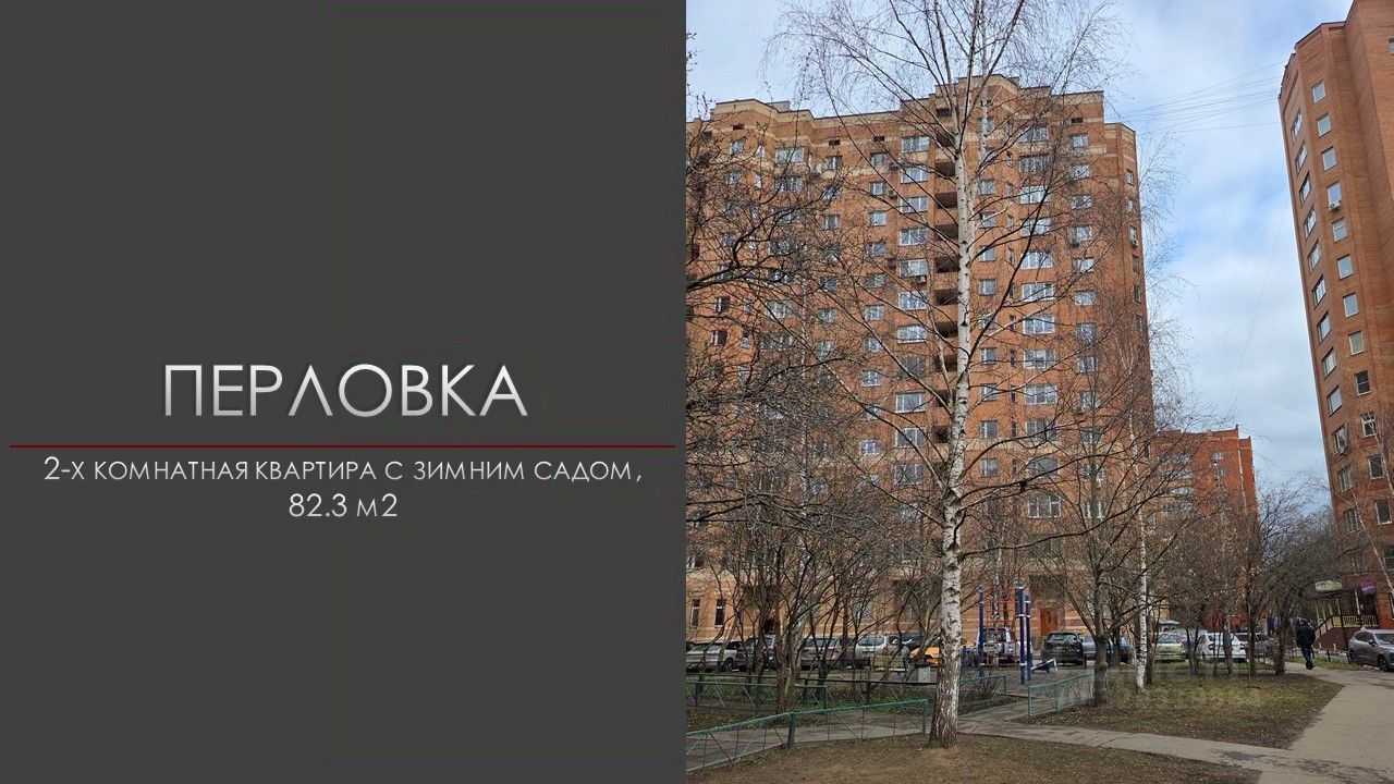 3-комнатная квартира, 82,3 м²