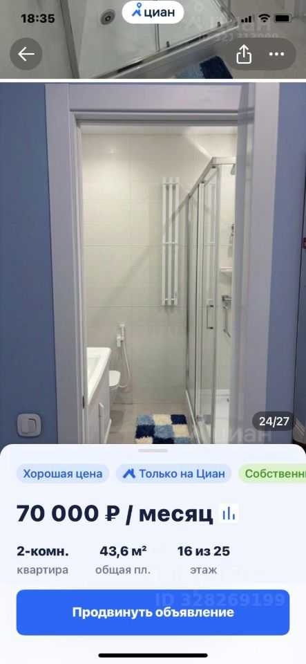 2-комнатная квартира, 43 м² — фотография 2