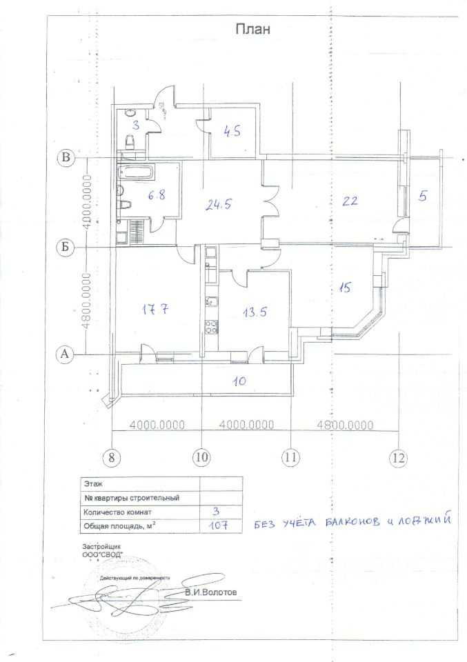 3-комнатная квартира, 122 м² — фотография 2