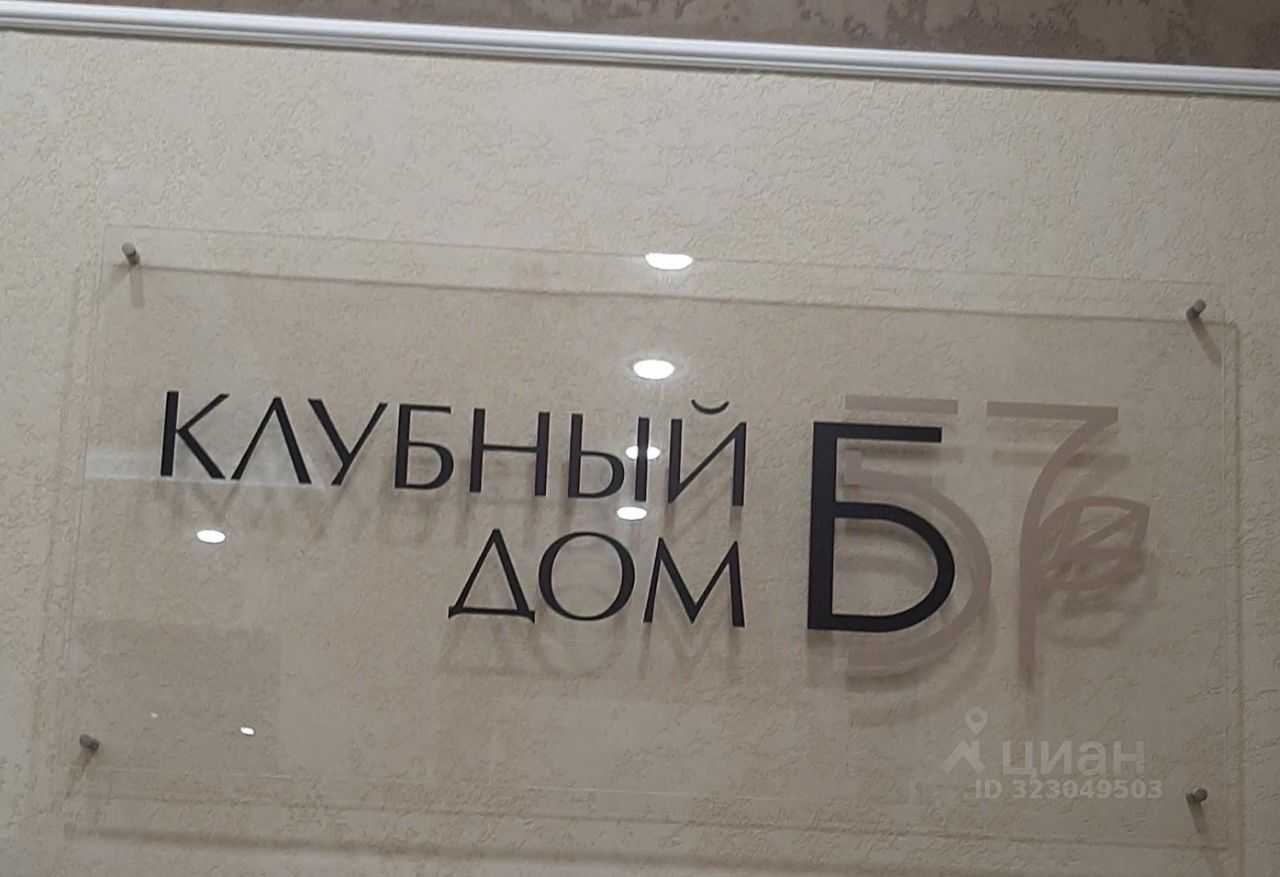 1-комнатная квартира, 47,6 м²