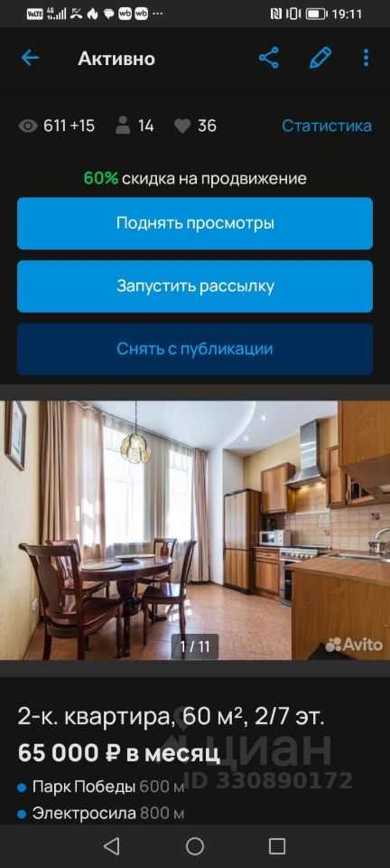 2-комнатная квартира, 60,1 м²
