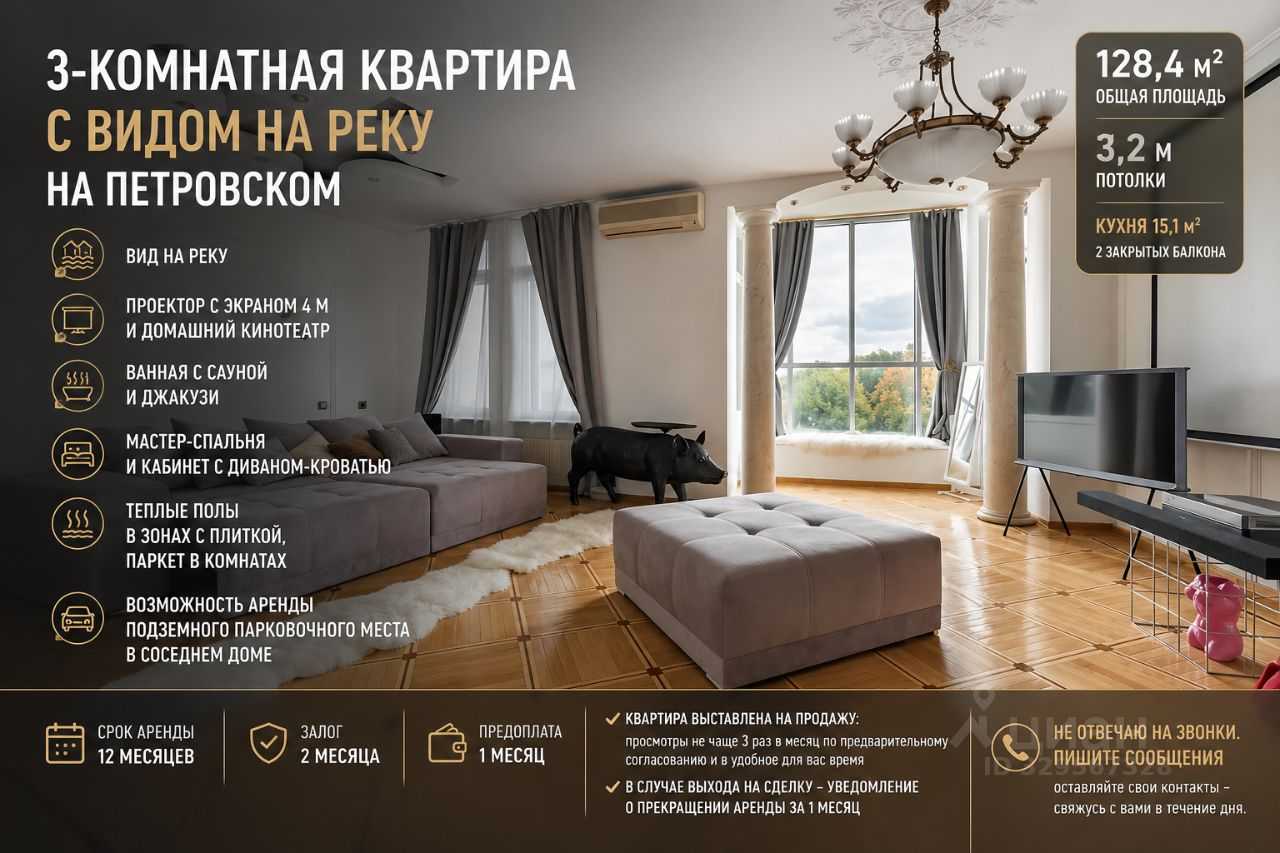 3-комнатная квартира, 128,4 м²
