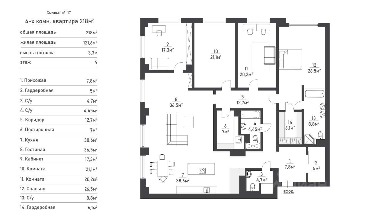 5-комнатная квартира, 215,2 м² — фотография 2