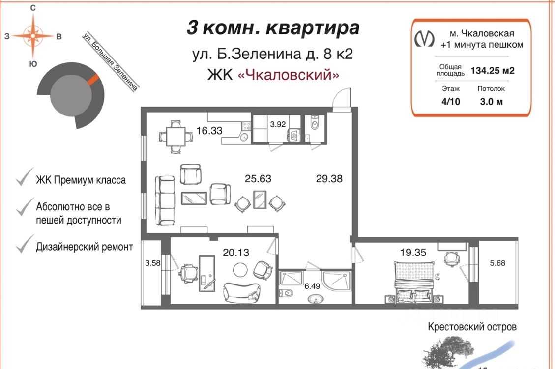 3-комнатная квартира, 142 м² — фотография 2