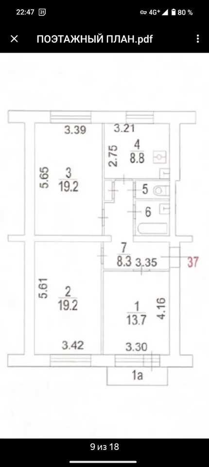 3-комнатная квартира, 75 м²