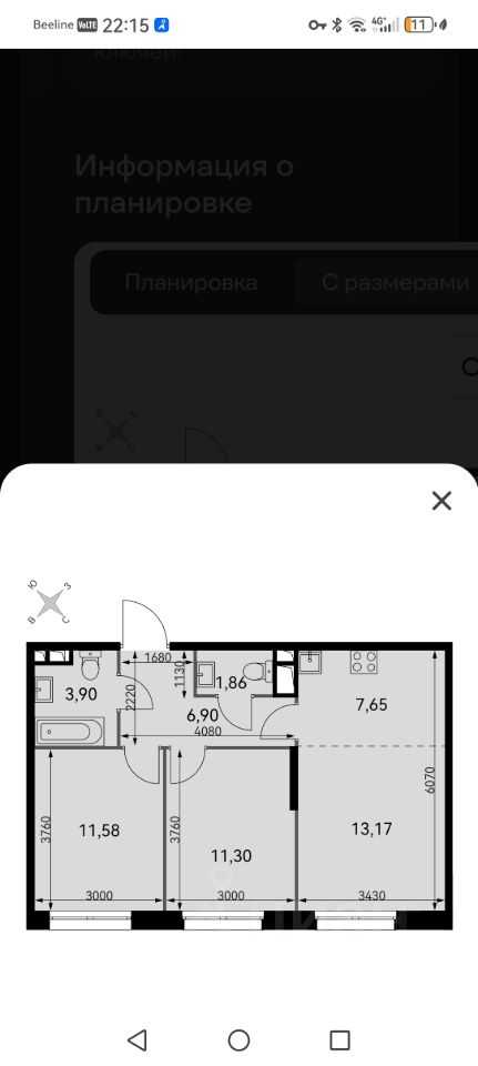 3-комнатная квартира, 56,4 м²