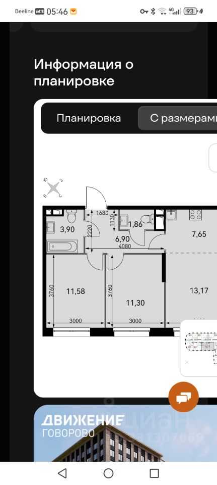 3-комнатная квартира, 56,4 м² — фотография 2